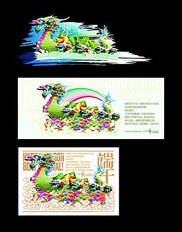 端午节贺卡图片