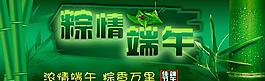端午節(jié)圖片