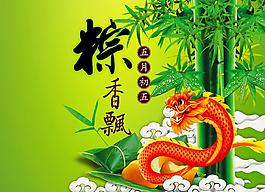 端午节图片