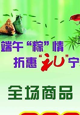 端午展架圖片