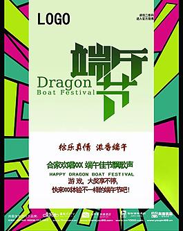 端午節(jié)圖片