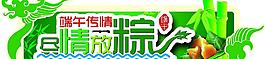 端午節(jié)圖片