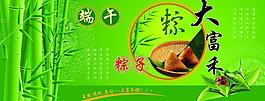 端午節(jié)圖片