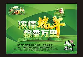 端午节图片