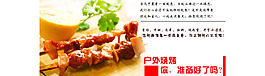 淘宝食品促销海报