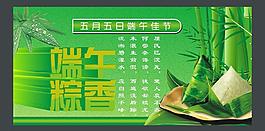 端午節(jié)素材圖片