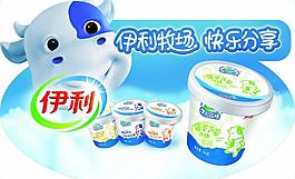 伊利冰淇淋图片