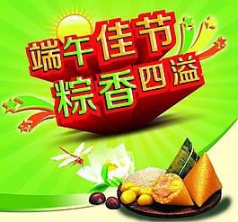 端午節(jié)圖片