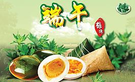 端午節(jié)圖片