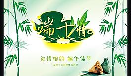 端午情圖片