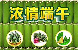 端午海報圖片