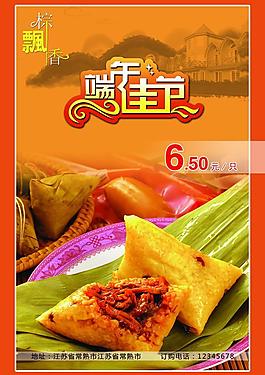 端午佳節(jié)圖片
