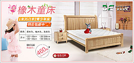 淘寶木床促銷海報