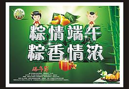 端午節(jié)圖片