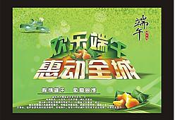 端午節(jié)圖片