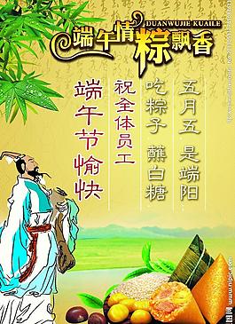 端午節(jié)圖片