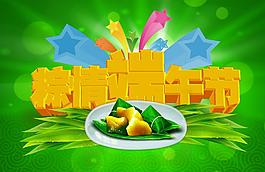 端午節(jié)圖片
