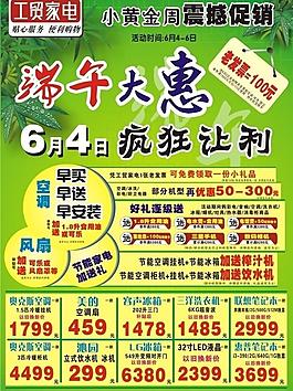 端午dm圖片