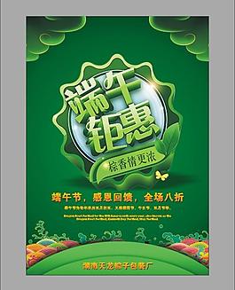 端午节图片