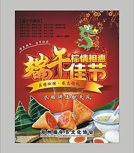 端午節(jié)圖片