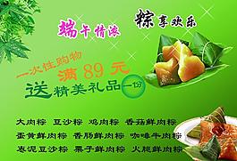 端午情图片