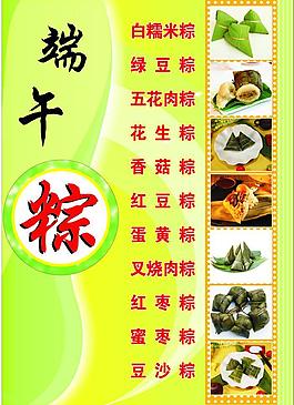 端午粽圖片