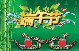 端午節(jié)圖片