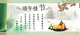 端午佳節(jié)圖片