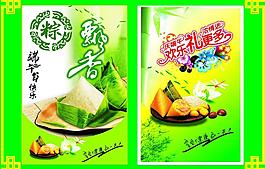 端午節圖片