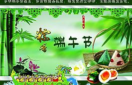 端午節(jié)圖片