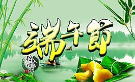 端午節(jié)圖片