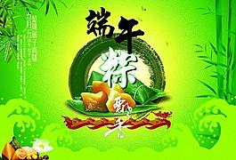 端午節(jié)圖片