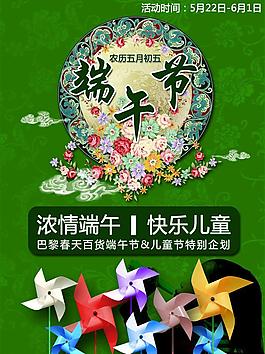 端午节图片