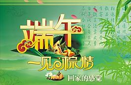 端午海報圖片