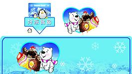 雪糕冰淇淋图片