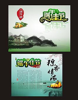 端午節 端午佳節圖片
