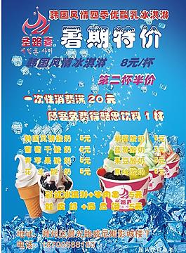 韓國風(fēng)情冰淇淋圖片