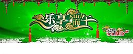 端午節(jié)圖片
