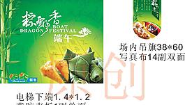 端午海報圖片