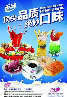 冰淇淋燈箱片圖片