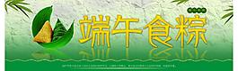 端午节图片