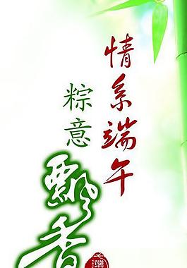 端午展架圖片