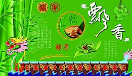 端午海報(bào)圖片
