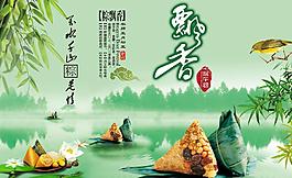 端午節(jié)海報(bào)圖片