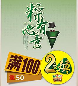 端午節(jié)海報圖片