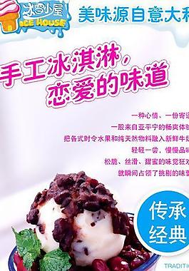 冰淇淋展架圖片