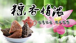 端午節(jié)素材圖片