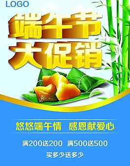 端午節(jié) 圖片