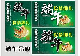 端午節(jié)圖片