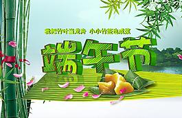 端午節(jié)圖片